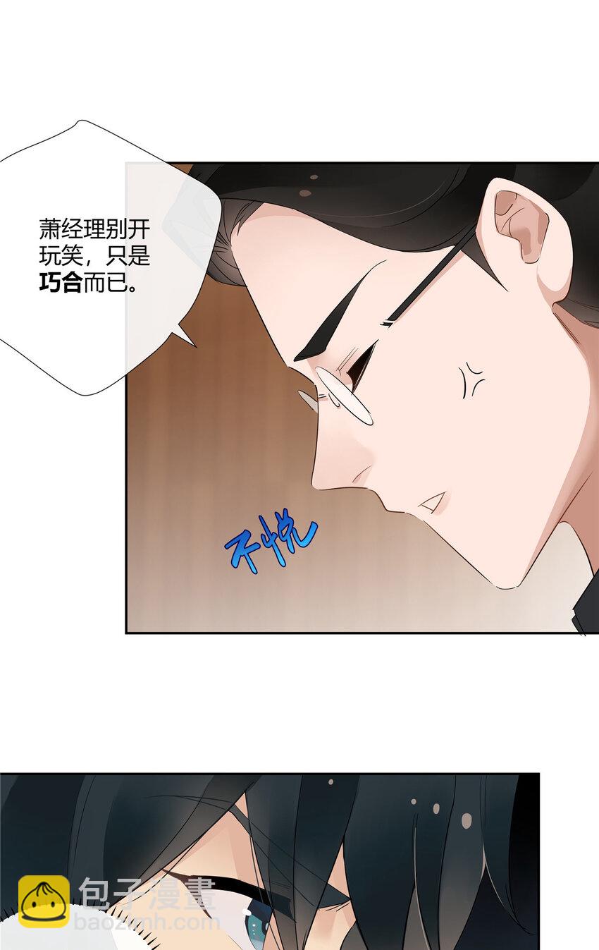 29 占了便宜还卖乖28
