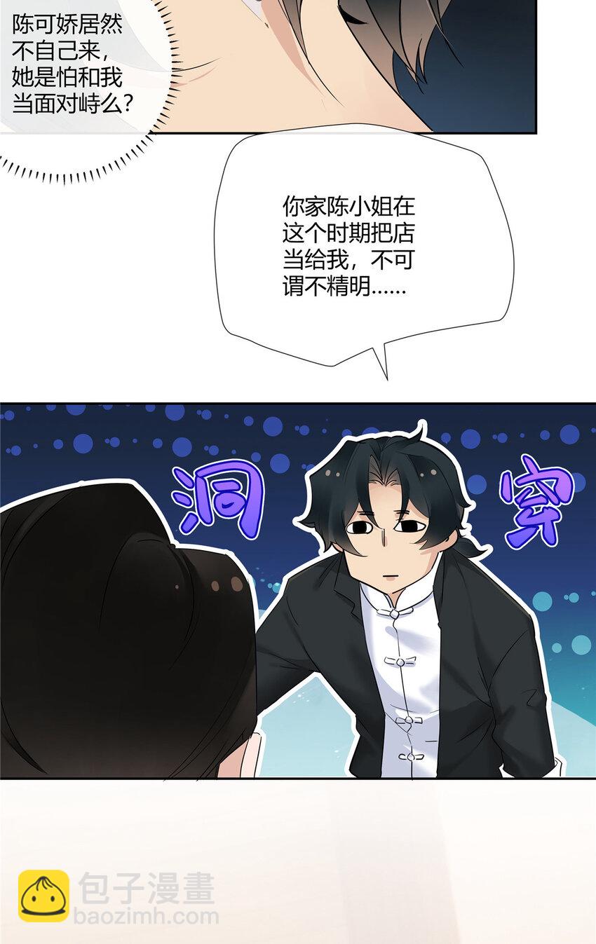 29 占了便宜还卖乖29