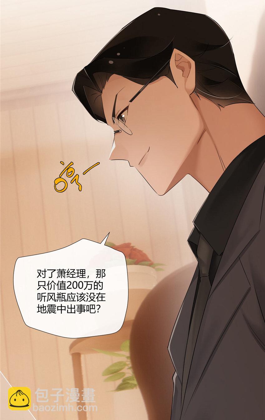 29 占了便宜还卖乖30
