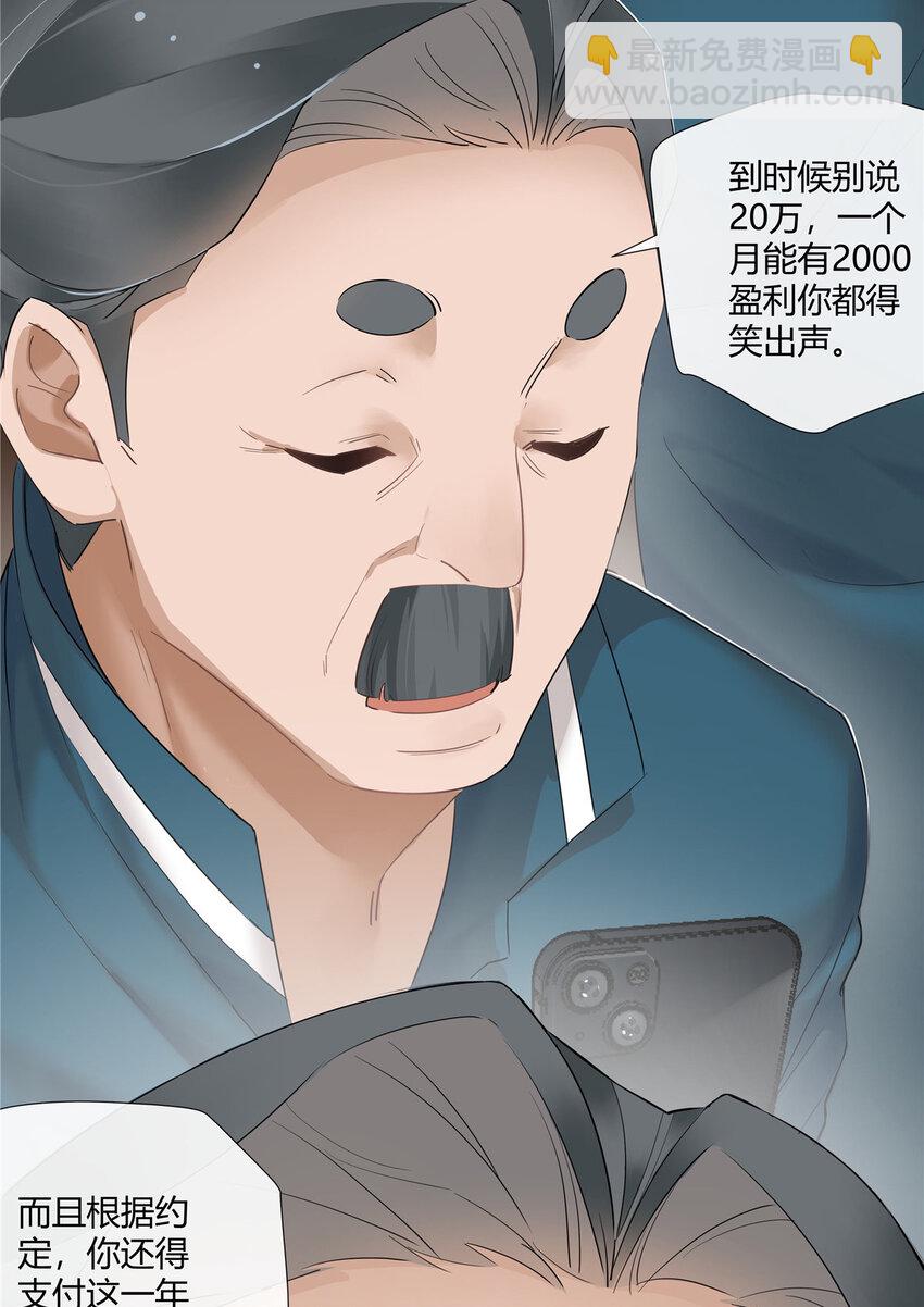 29 占了便宜还卖乖5