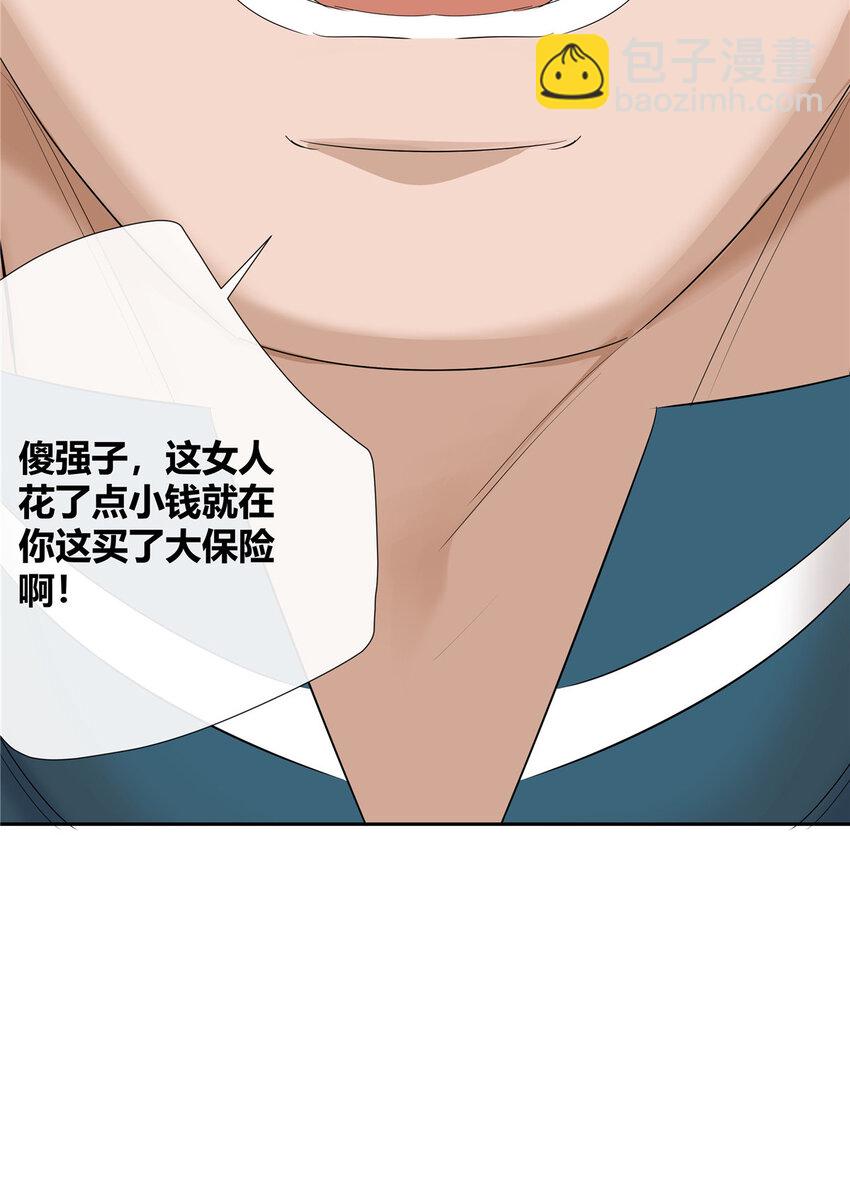 29 占了便宜还卖乖7