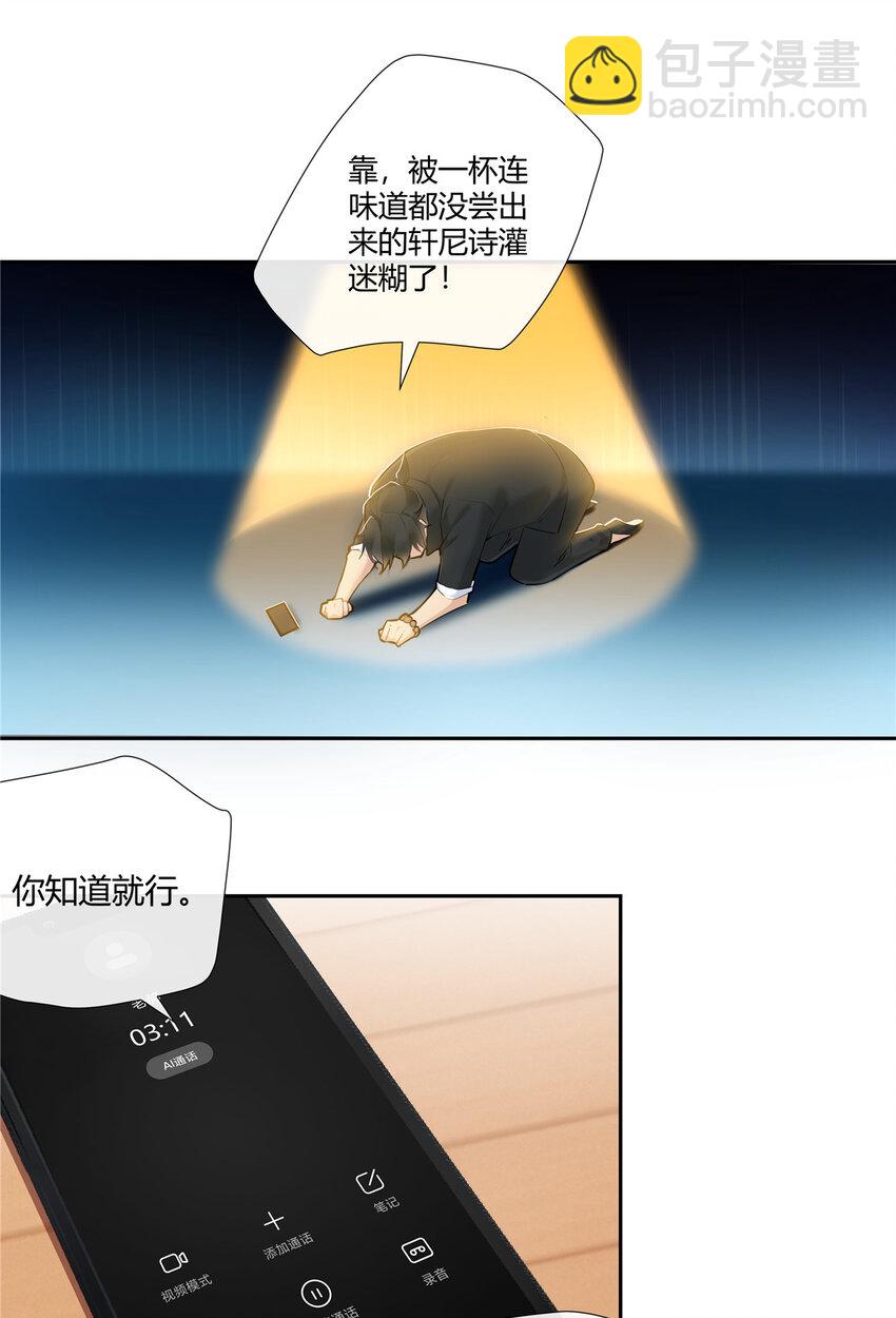 29 占了便宜还卖乖8