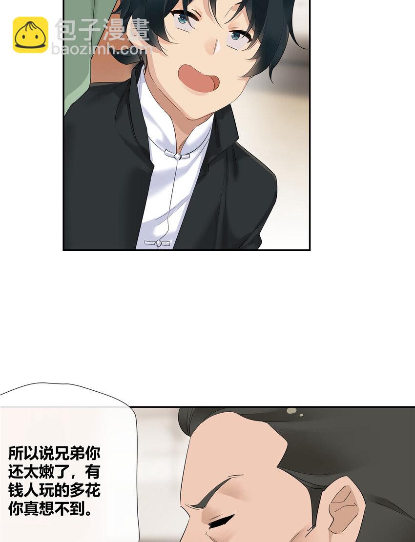 33 买房是件大事13