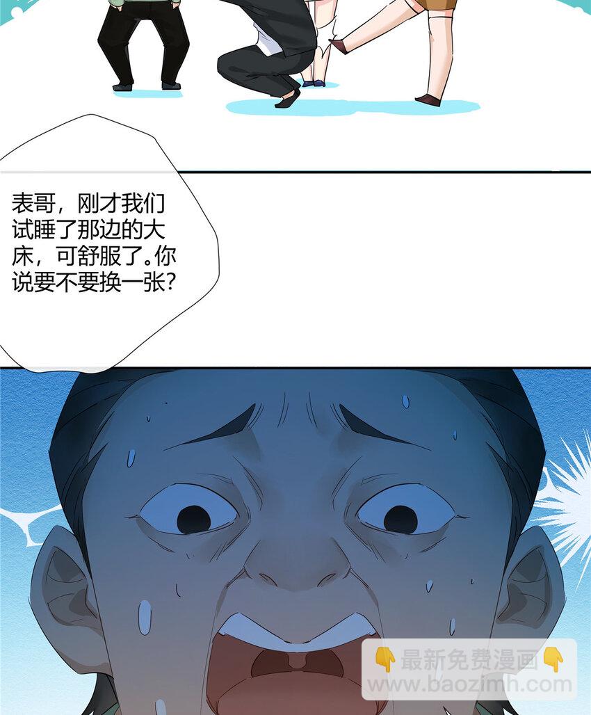 33 买房是件大事18