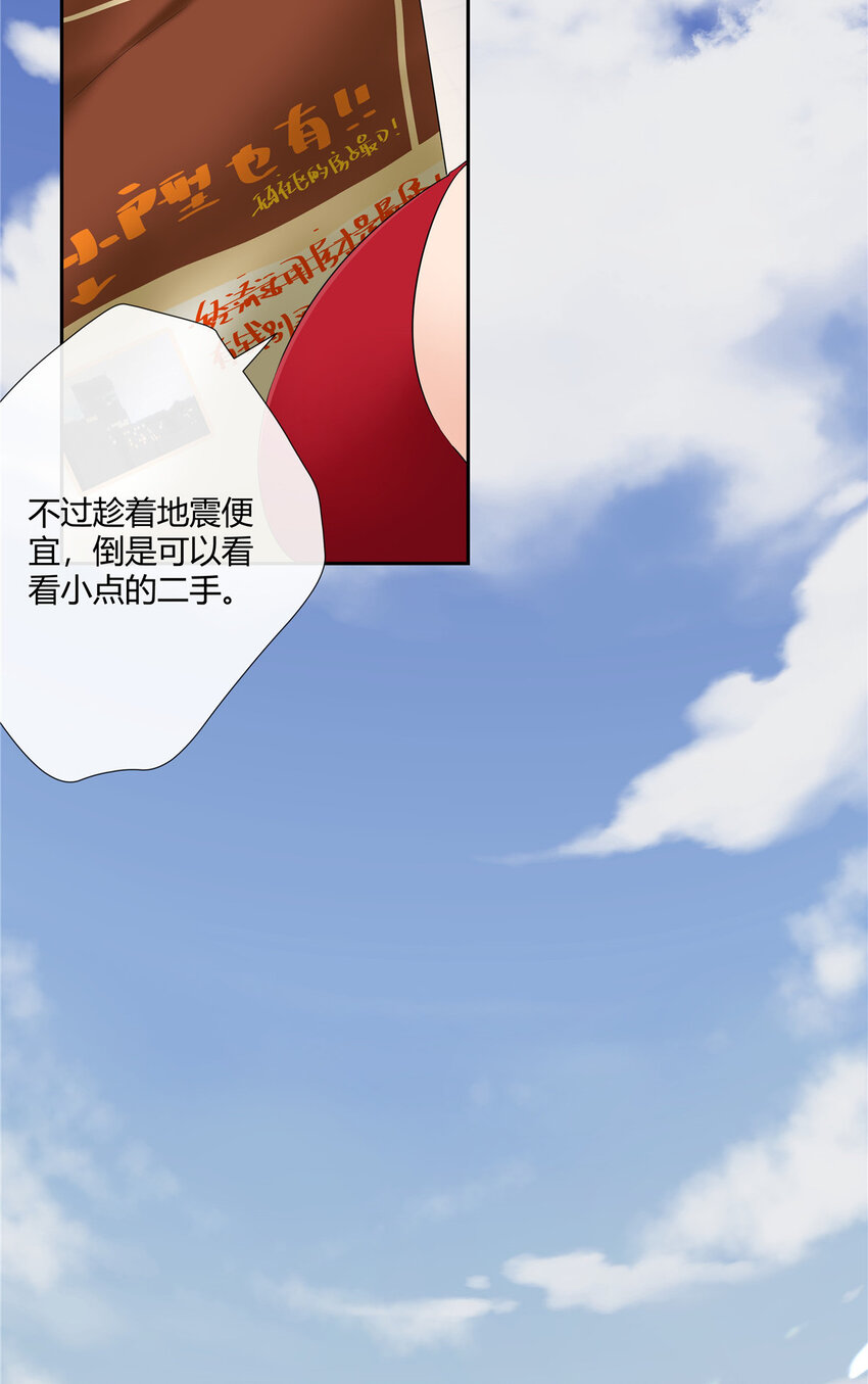 33 买房是件大事28