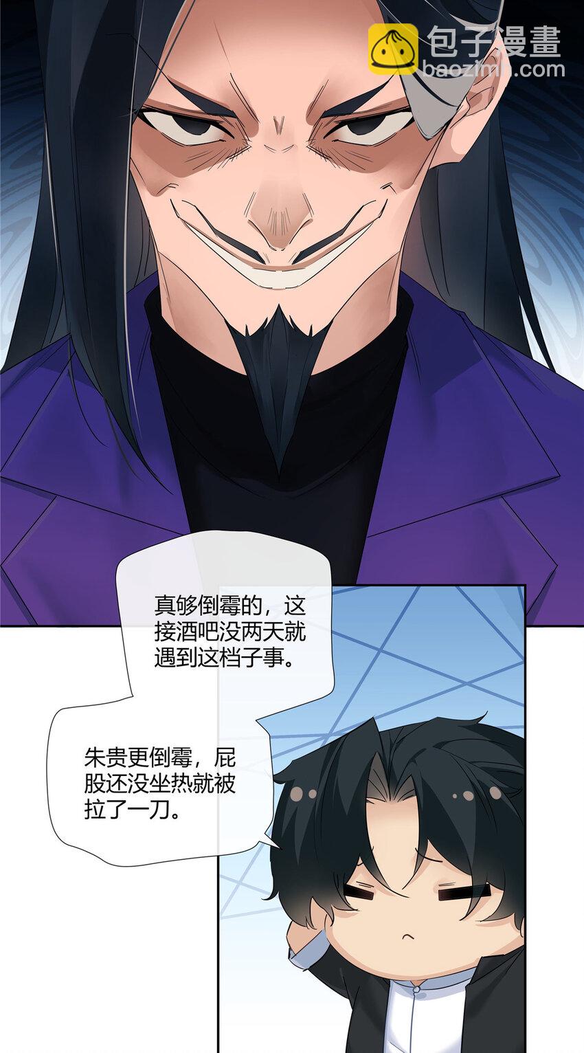 36 该拿你怎么办？11