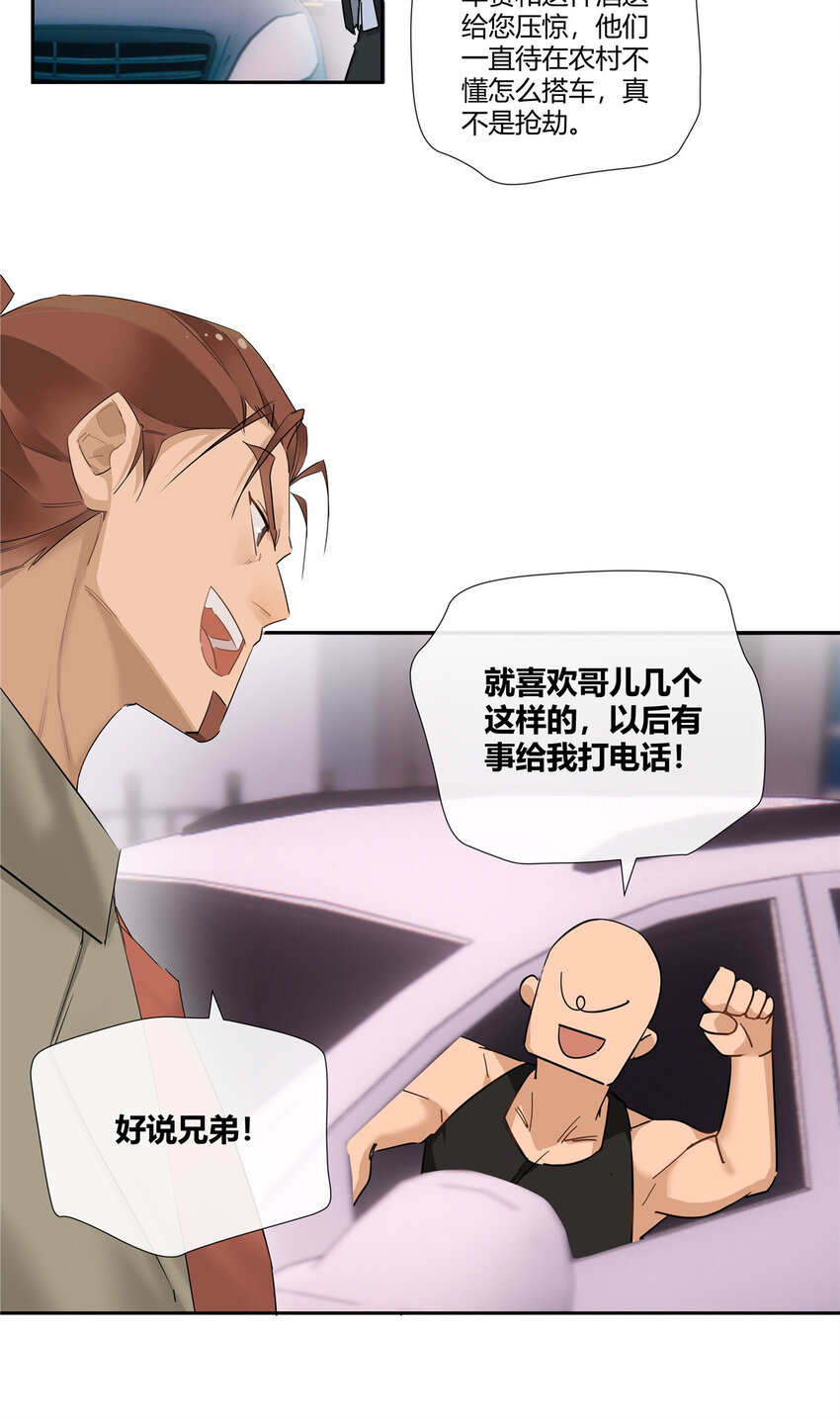 36 该拿你怎么办？15