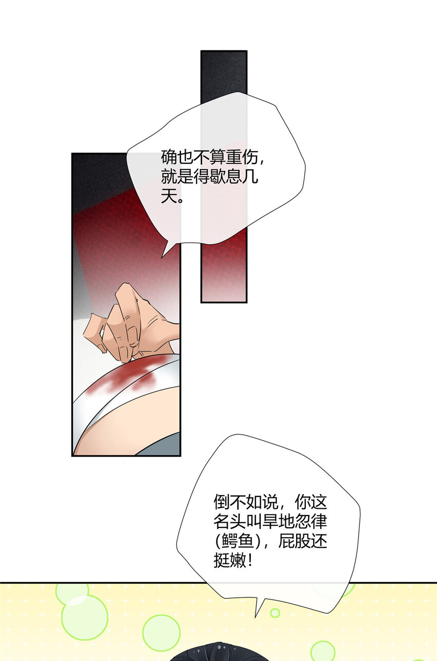 36 该拿你怎么办？18