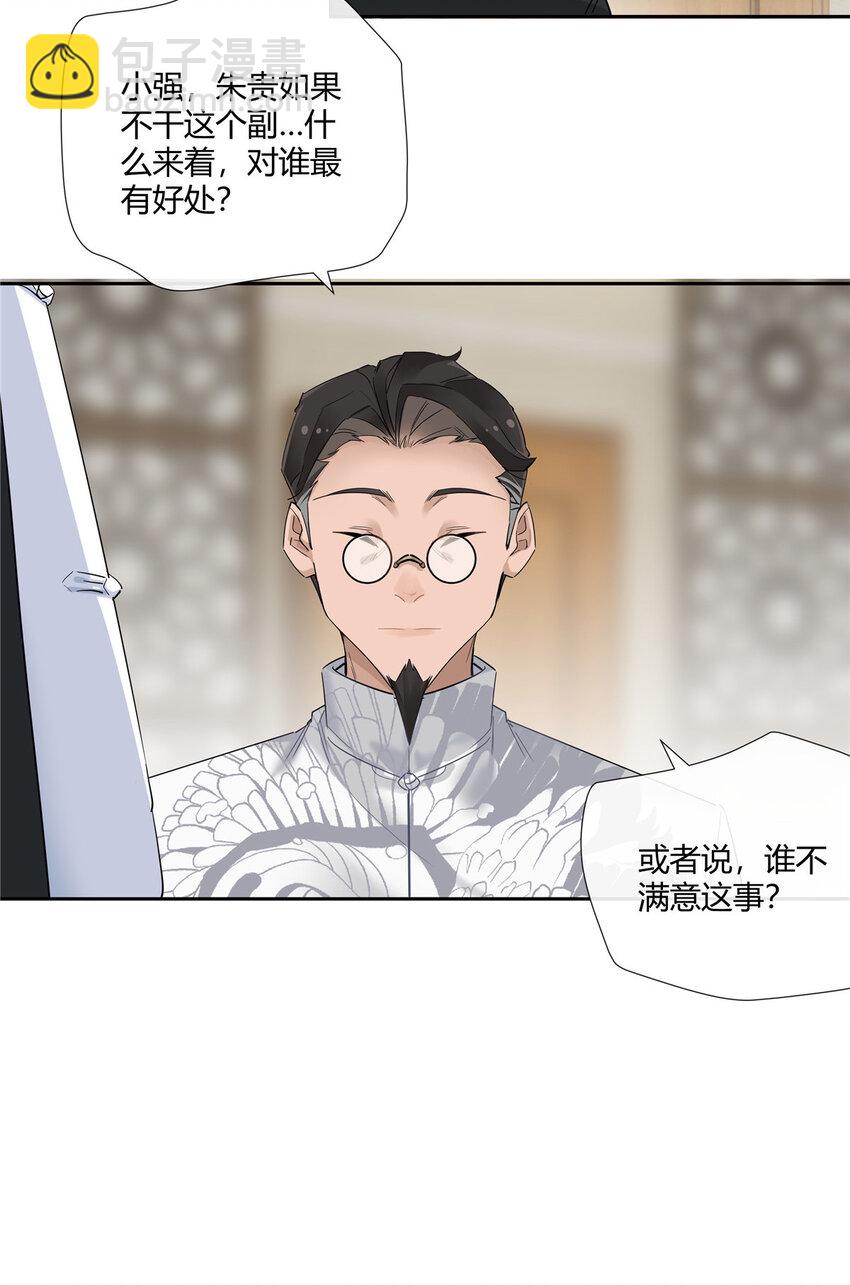 36 该拿你怎么办？21