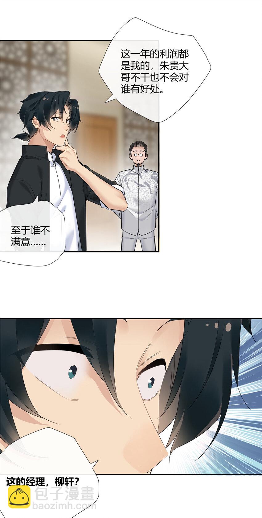 36 该拿你怎么办？22