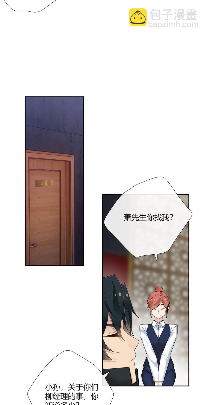 36 该拿你怎么办？23