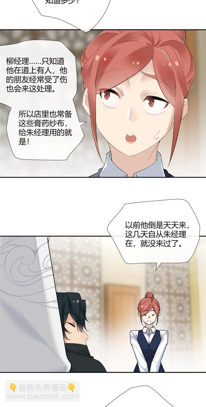 36 该拿你怎么办？24