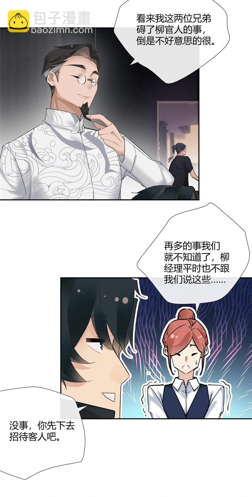 36 该拿你怎么办？25