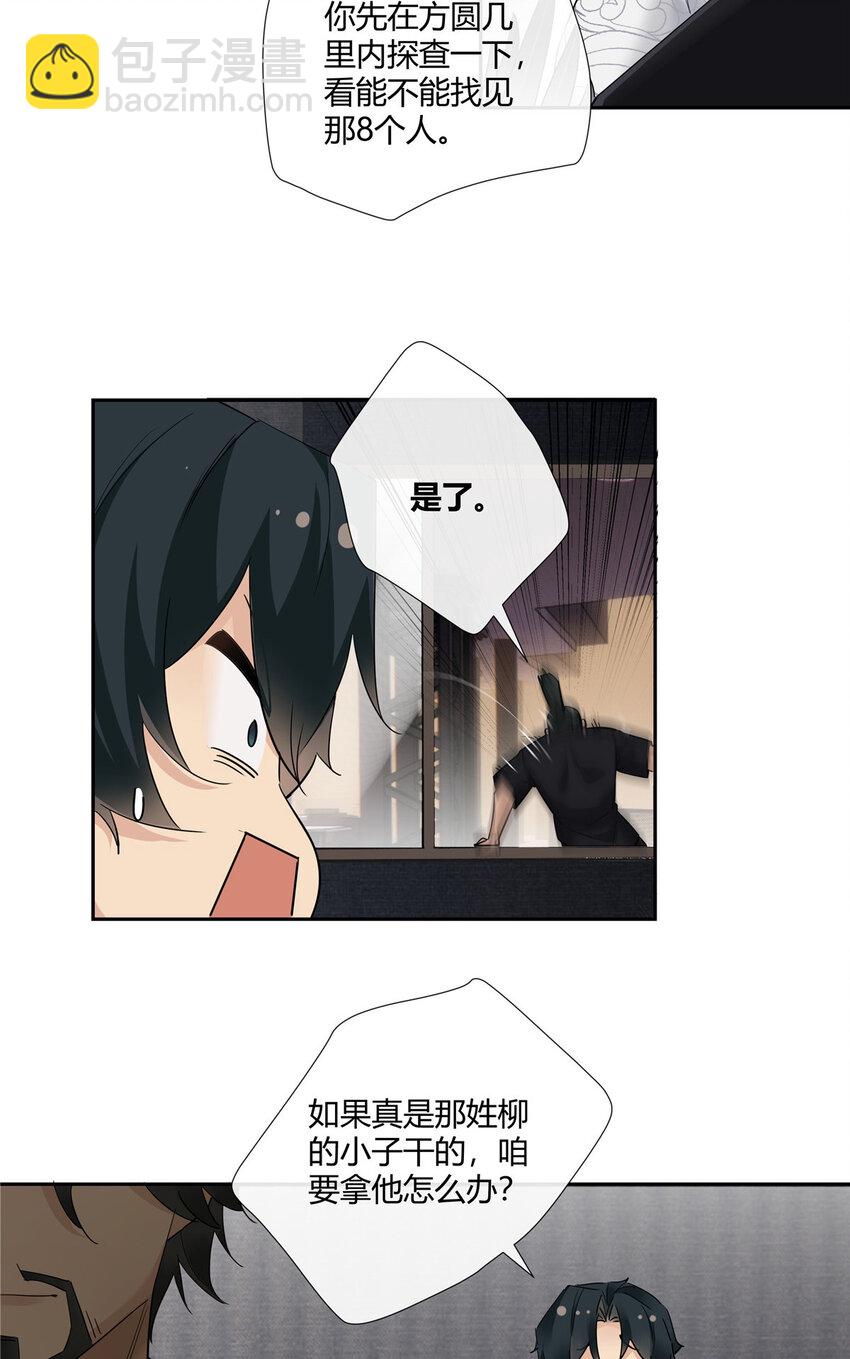 36 该拿你怎么办？27