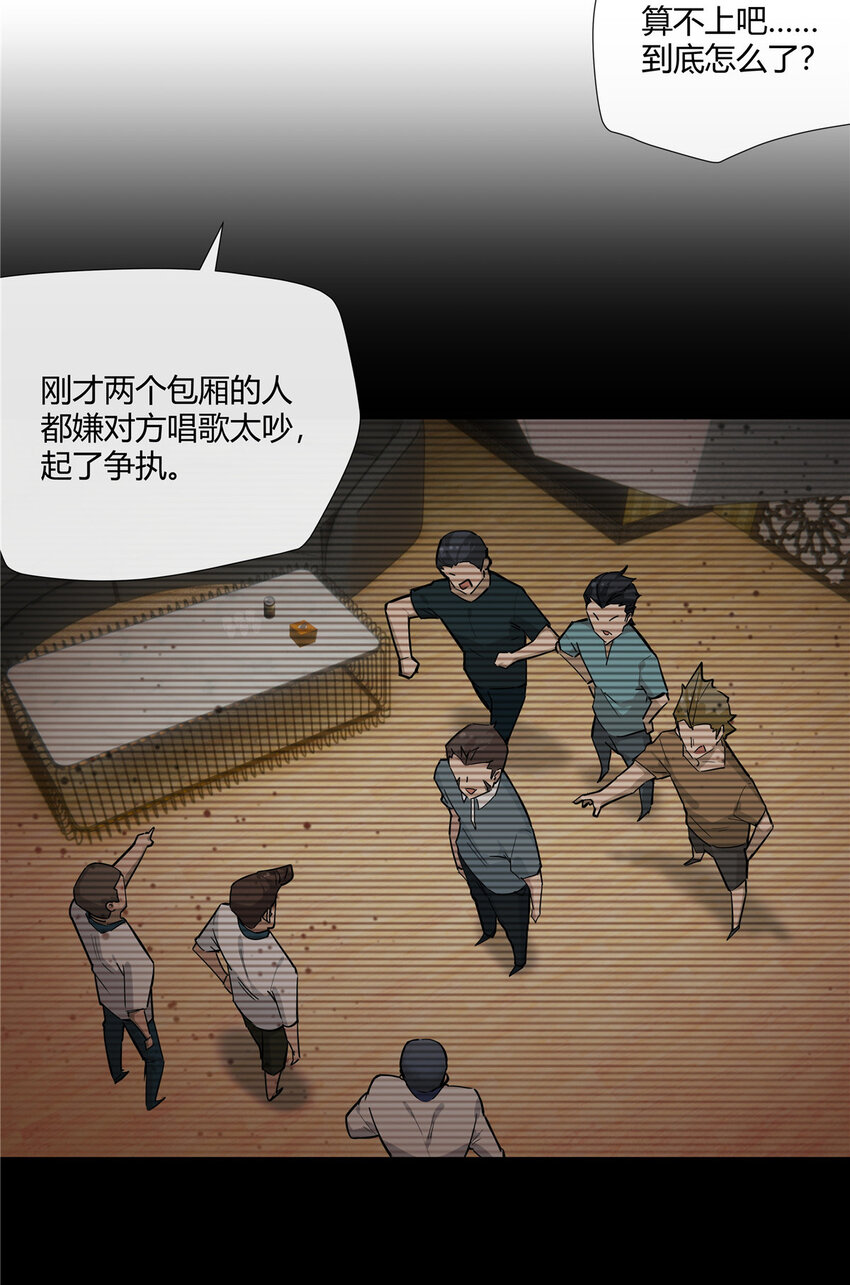 36 该拿你怎么办？5