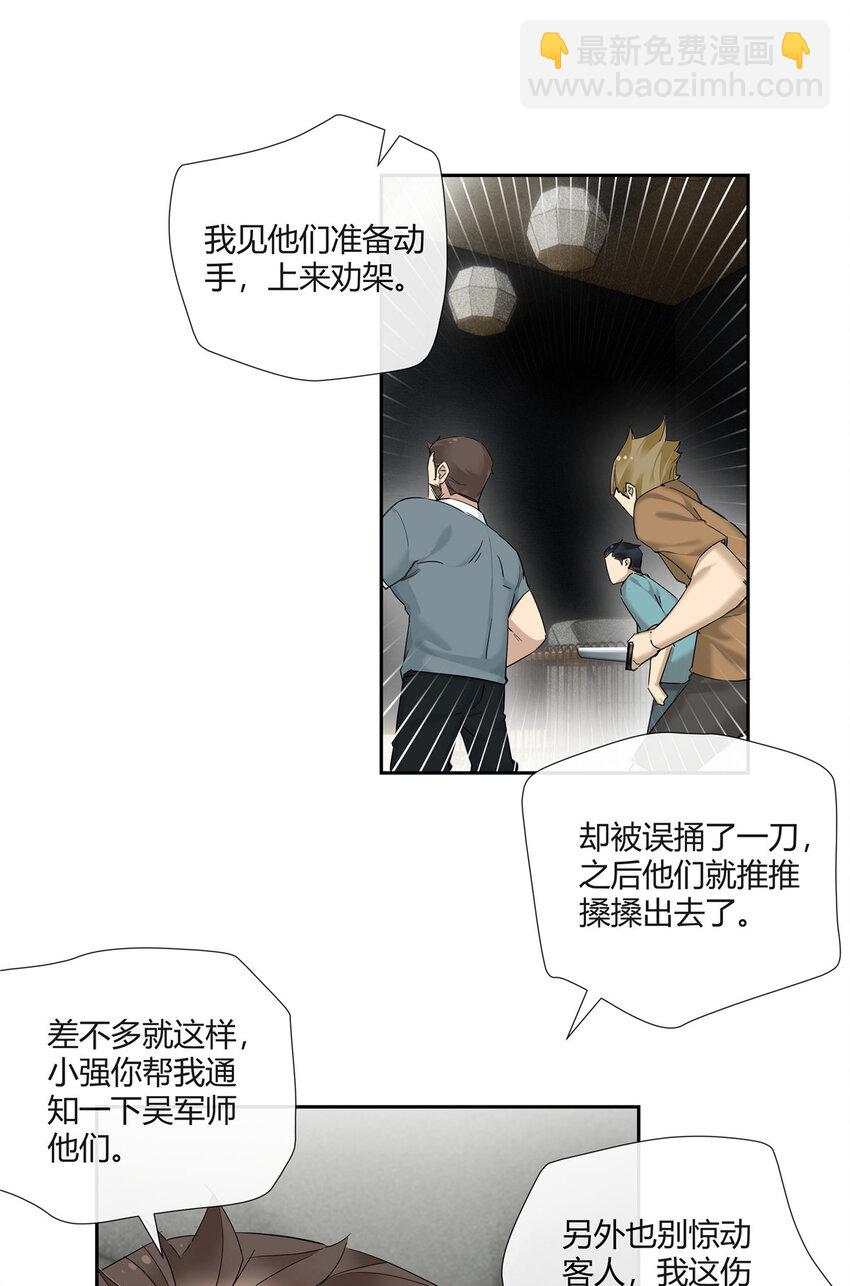 36 该拿你怎么办？6