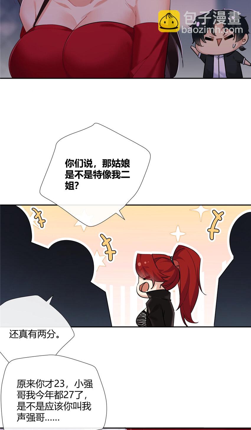 37 认祖归宗19