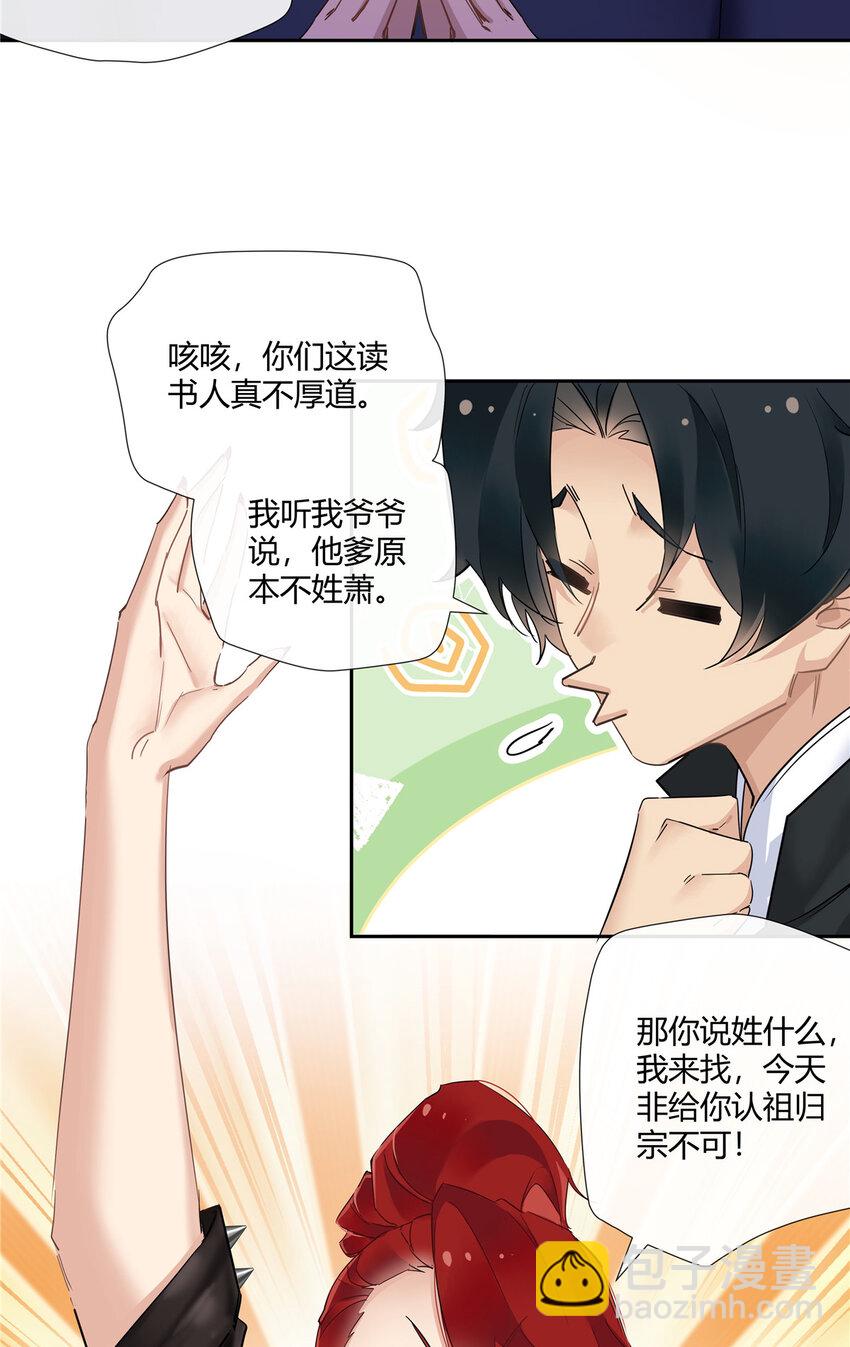 37 认祖归宗24