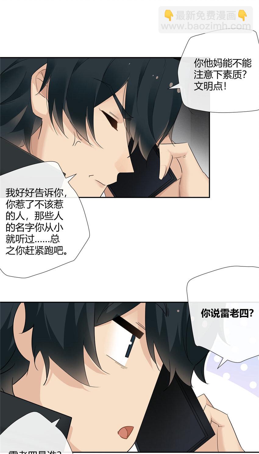 37 认祖归宗6