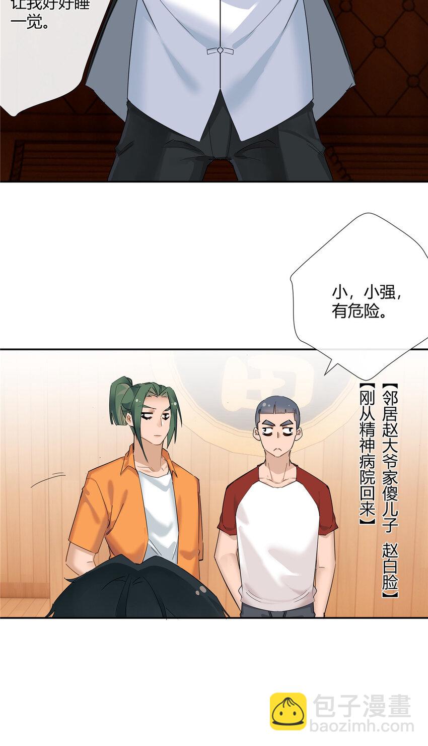 40 这群死心眼21