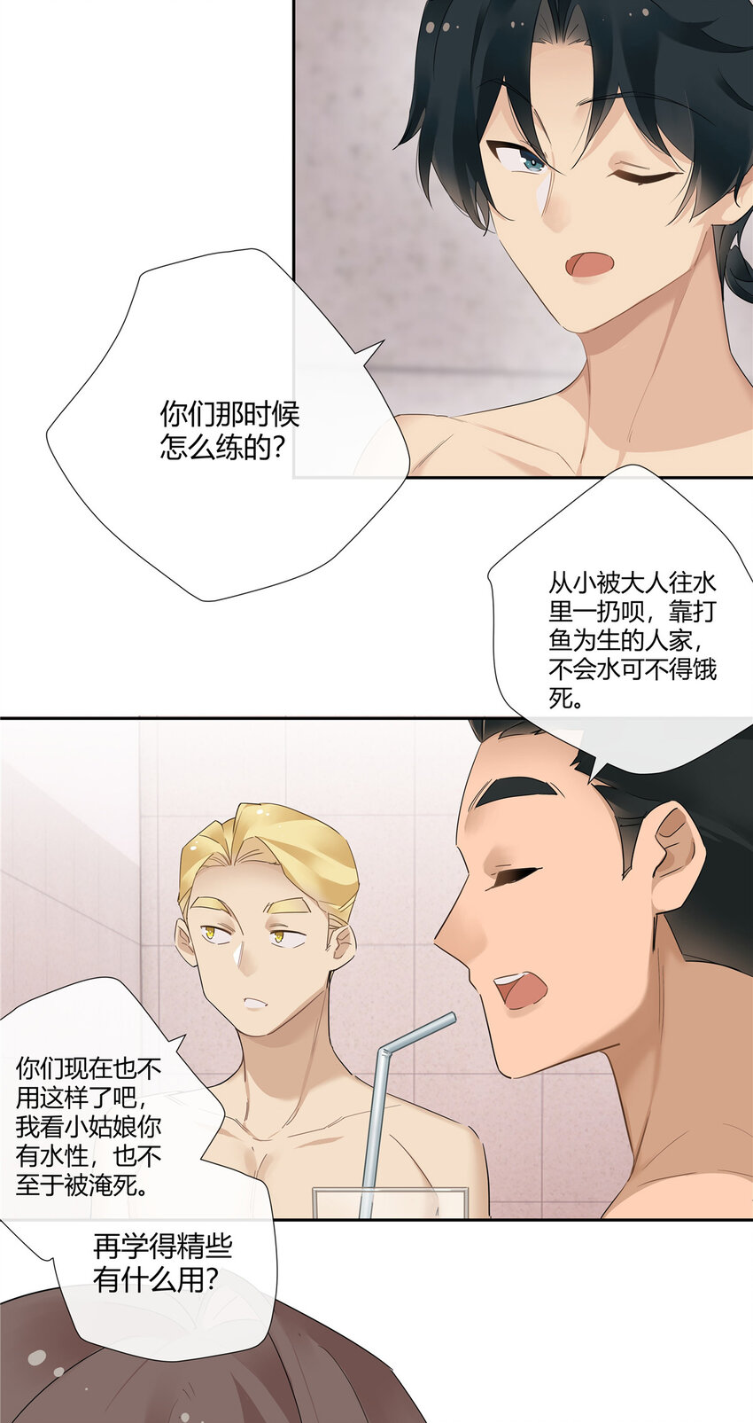 40 这群死心眼3