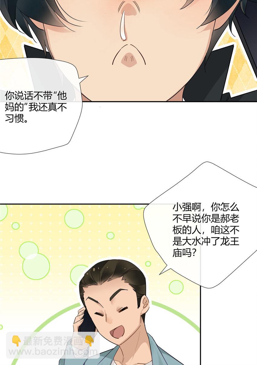 42 没头没脸是海参13