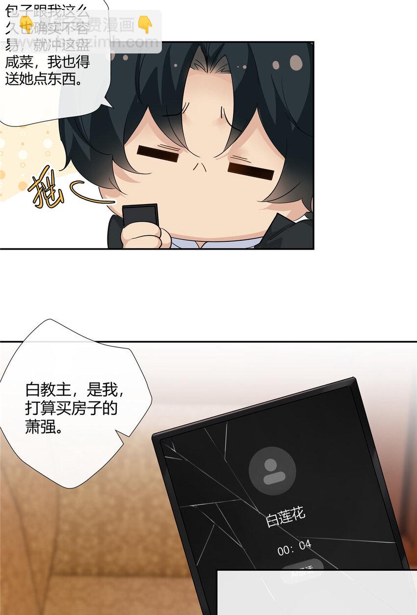 42 没头没脸是海参27