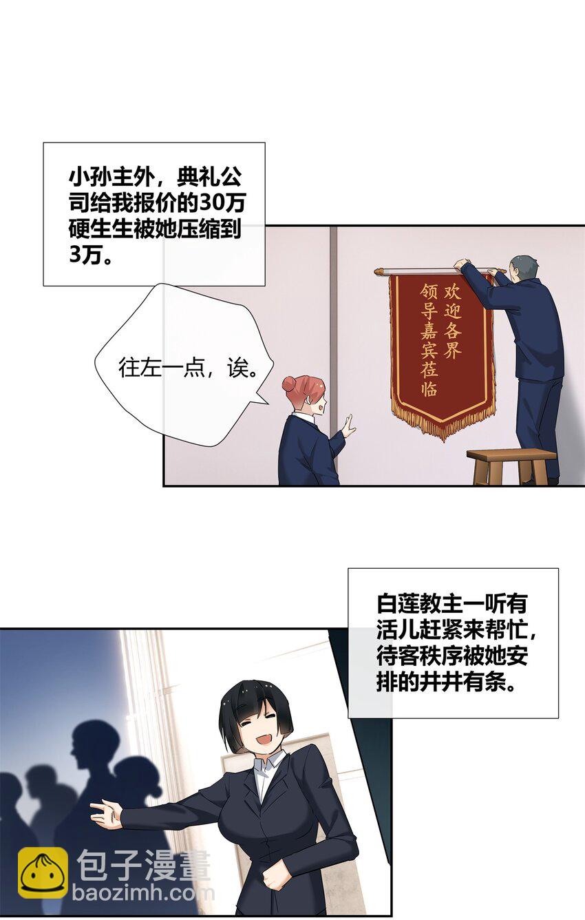 60 盈盈一握美人腰13