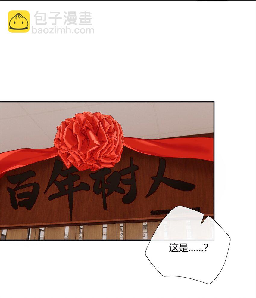 60 盈盈一握美人腰16