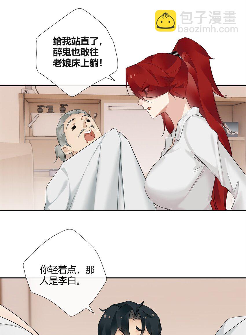 60 盈盈一握美人腰2