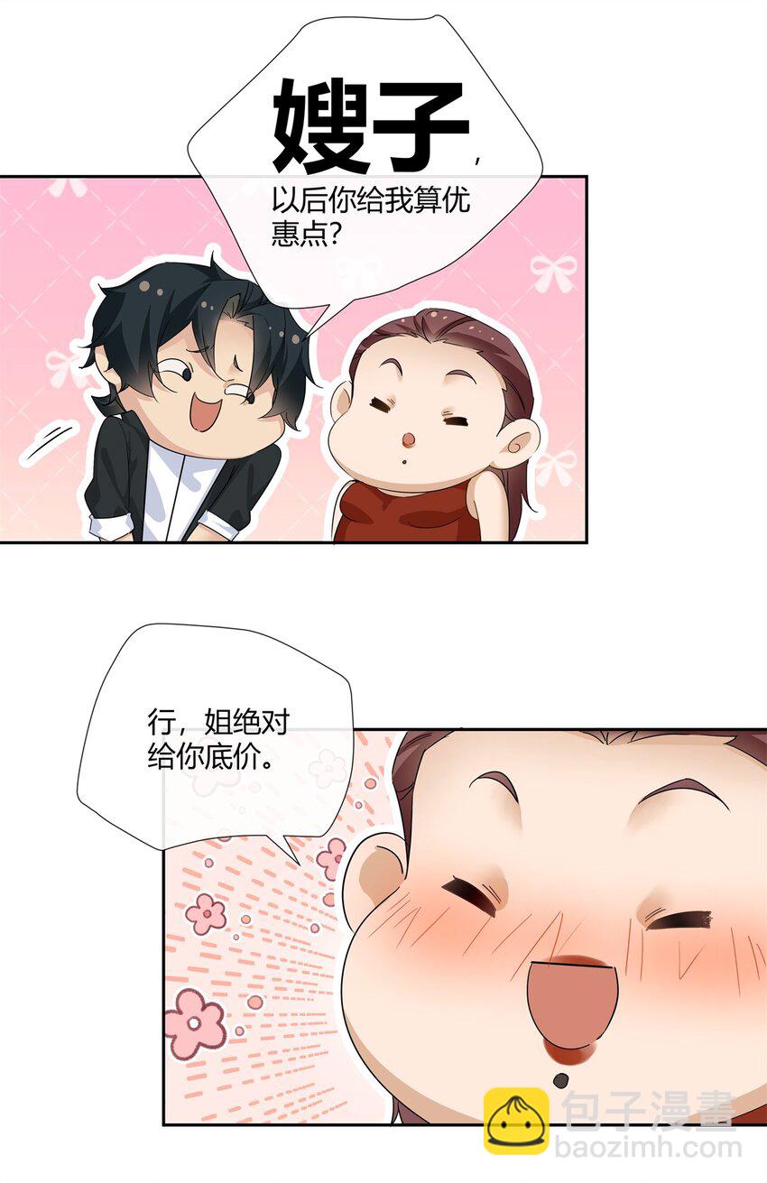 60 盈盈一握美人腰22