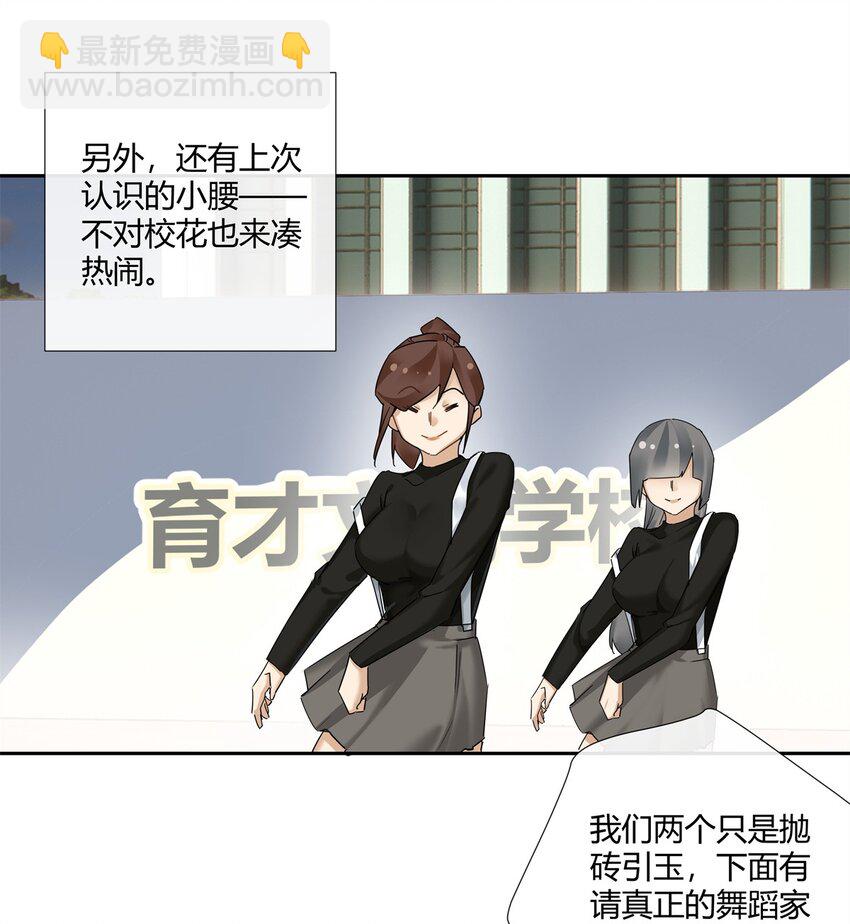 60 盈盈一握美人腰25