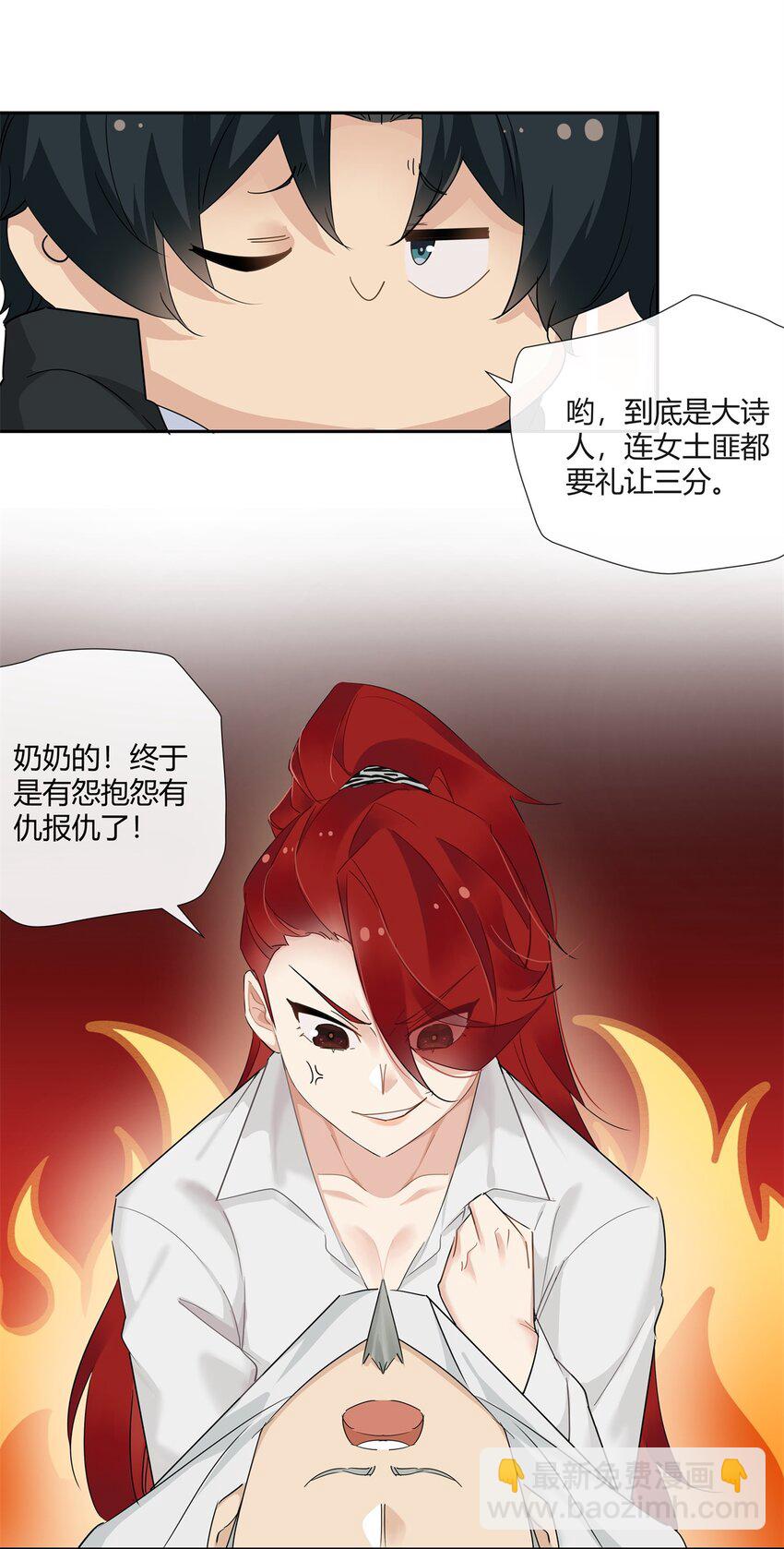 60 盈盈一握美人腰4