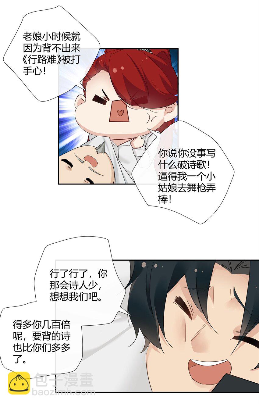 60 盈盈一握美人腰7