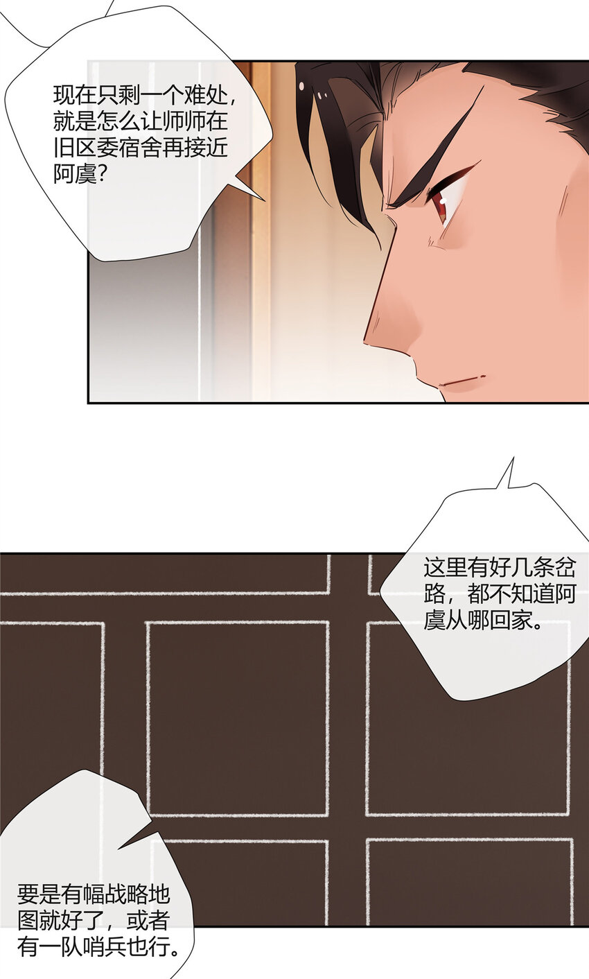 71 智者千虑必有一失10