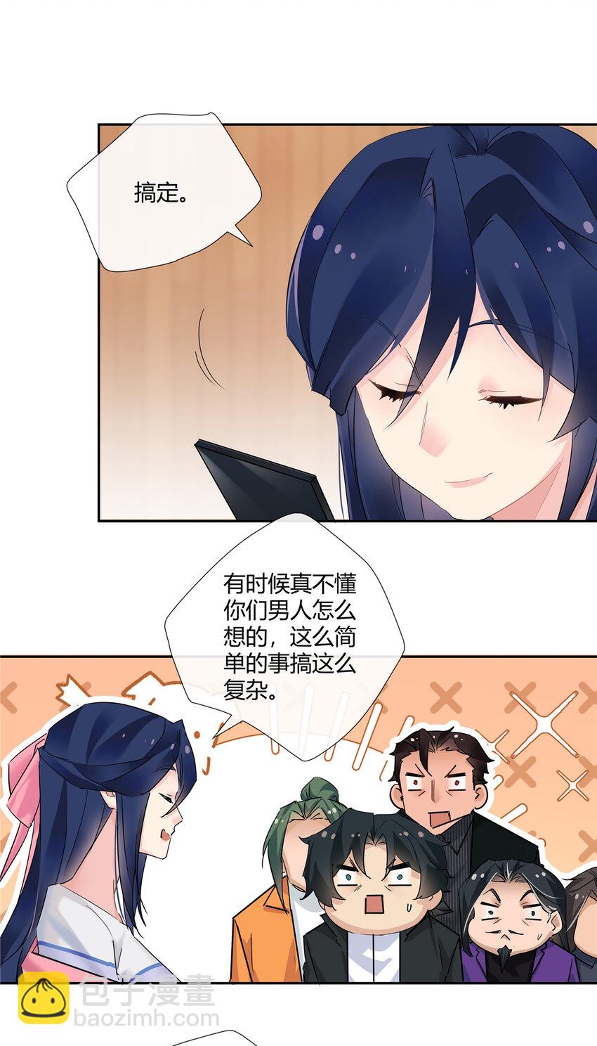 71 智者千虑必有一失17