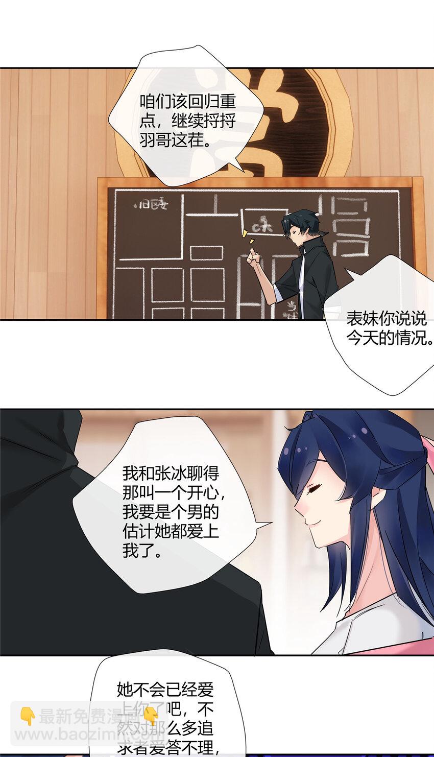 71 智者千虑必有一失5