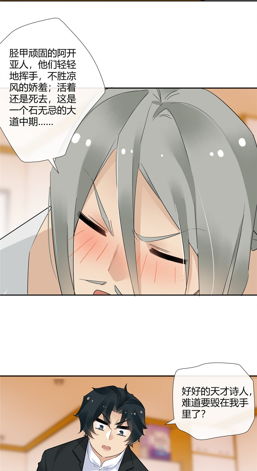 74 召集人马11