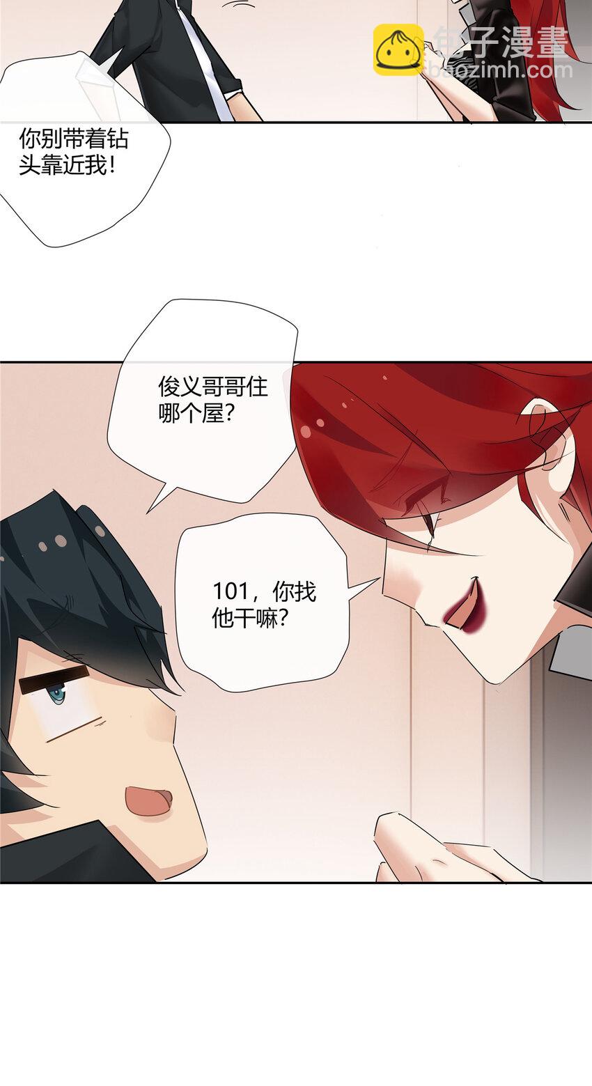 74 召集人马13