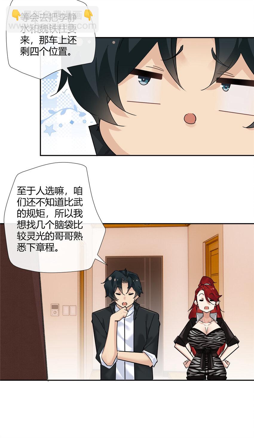 74 召集人马17