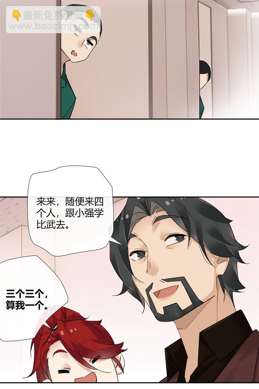 74 召集人马19