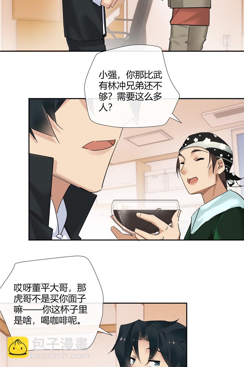 74 召集人马21