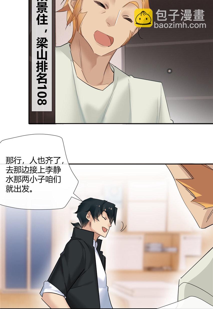74 召集人马24