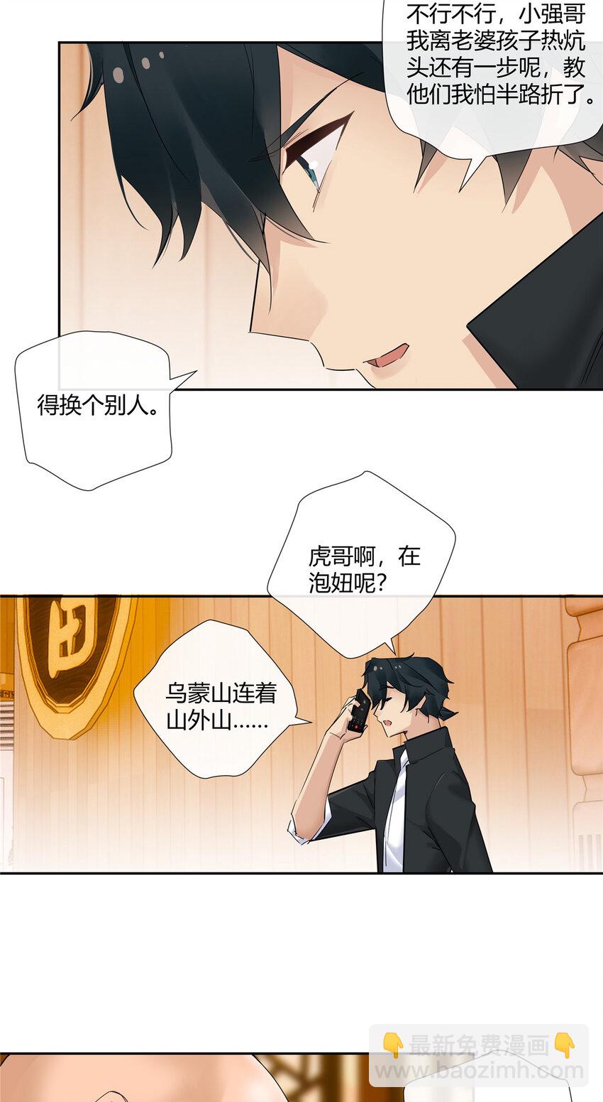 74 召集人马3