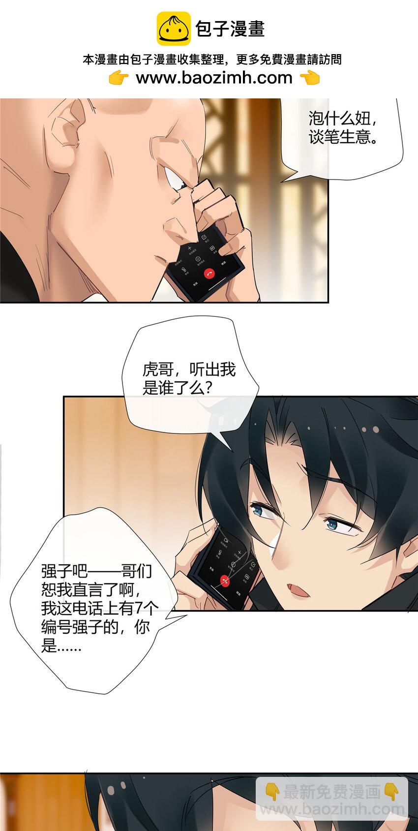 74 召集人马4