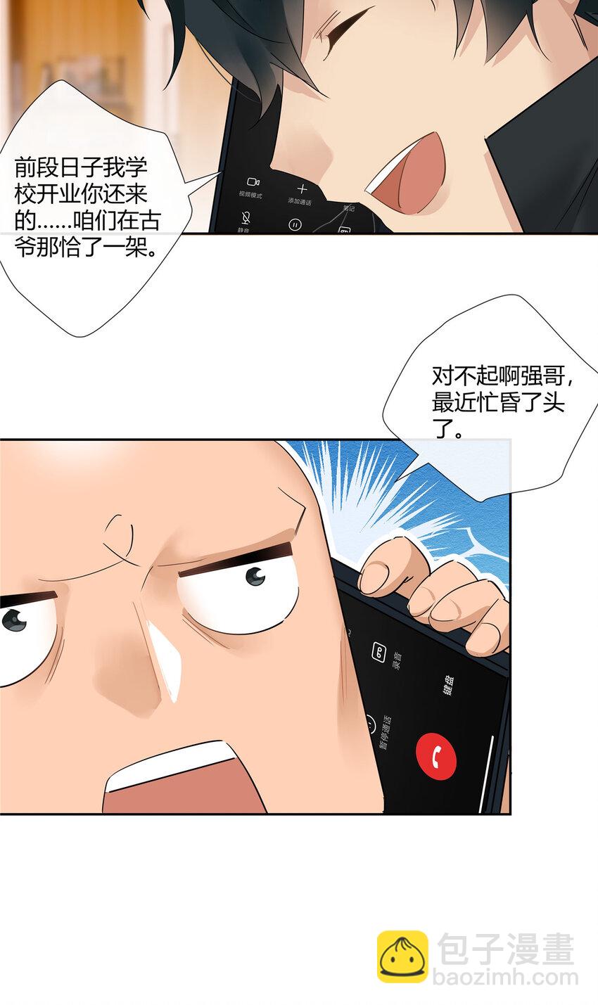 74 召集人马5