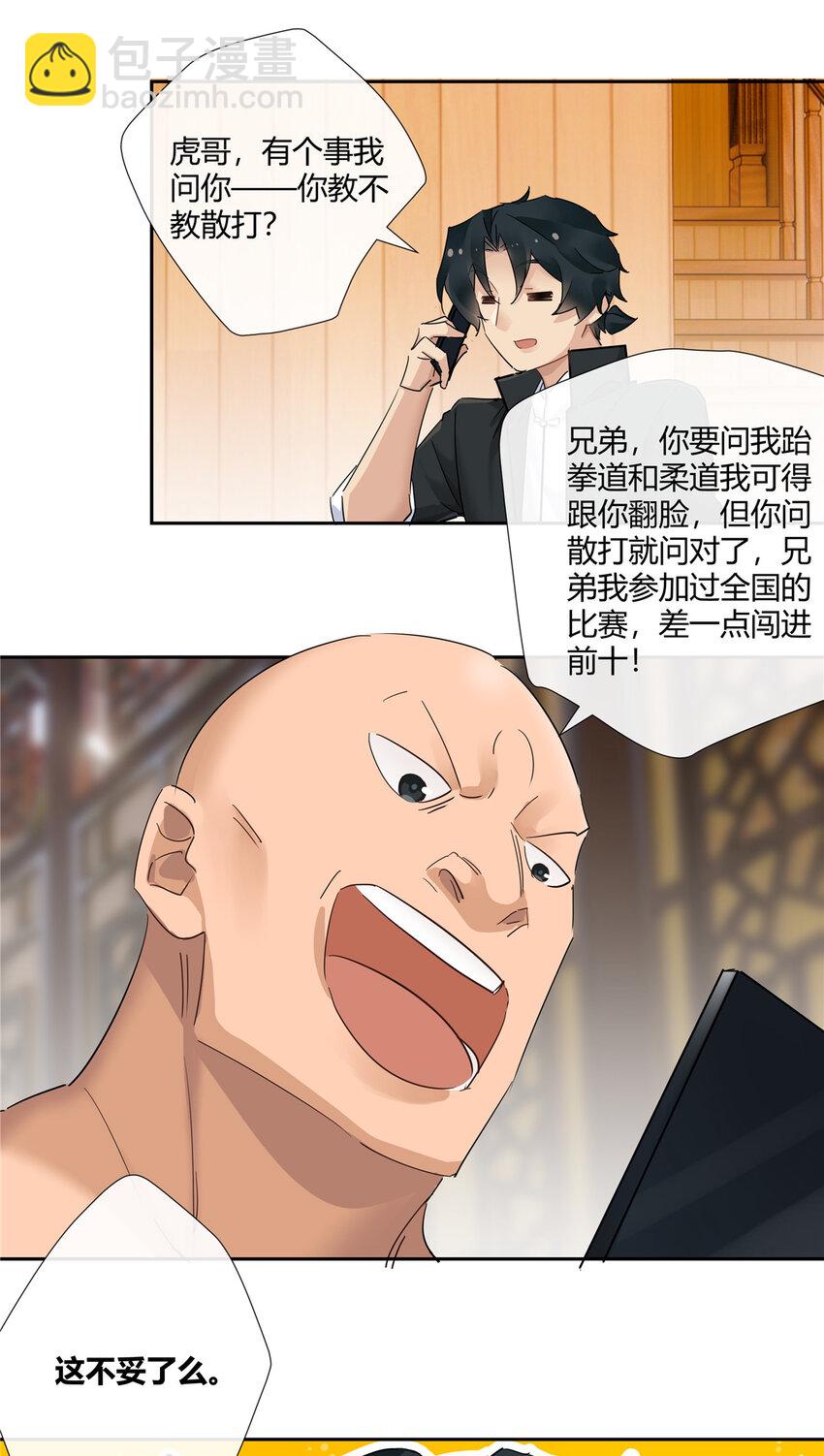 74 召集人马6