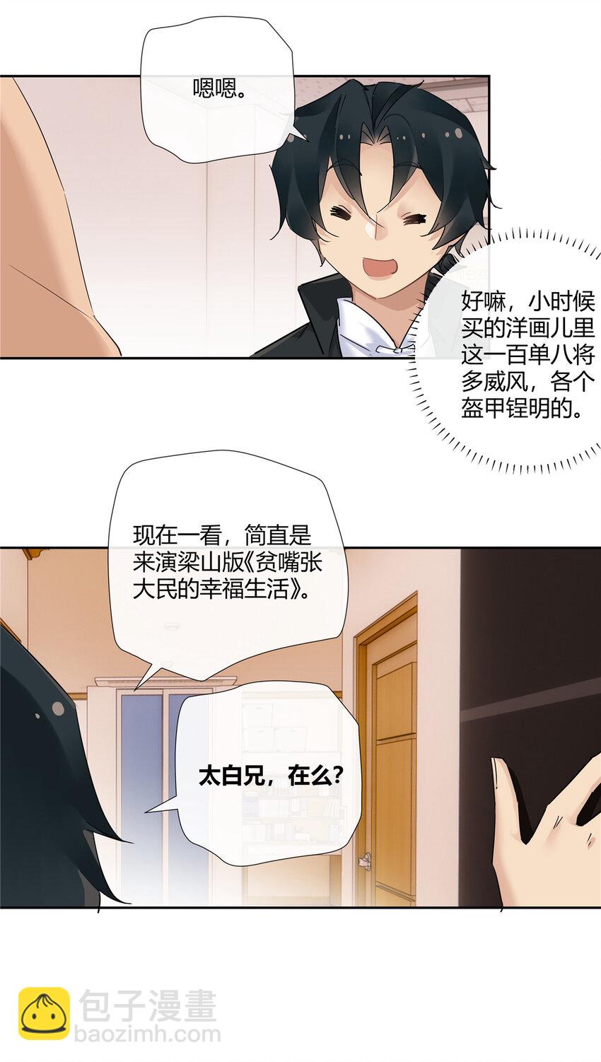 74 召集人马9