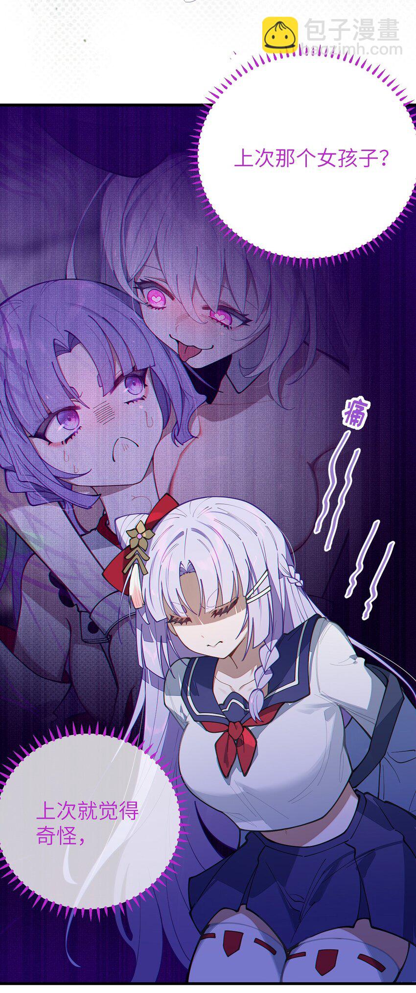 017 人口贩子…回来了？26