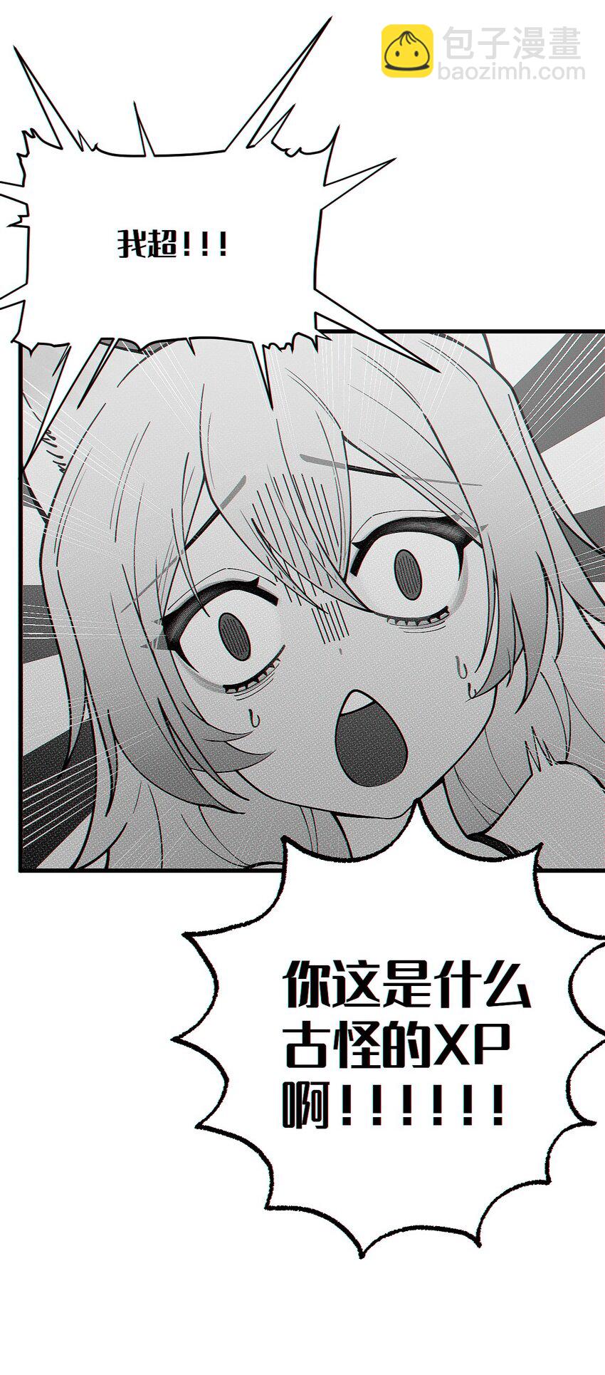 021 快用大尾巴无情地鞭笞我吧!2